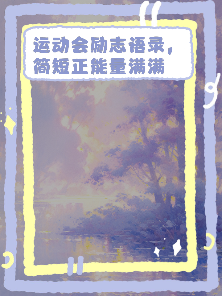 不畏强手，球队实现胜利逆袭