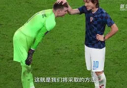 关于莫德里奇替补上场改变战局，维尼修斯防线瞬间崩溃！的信息