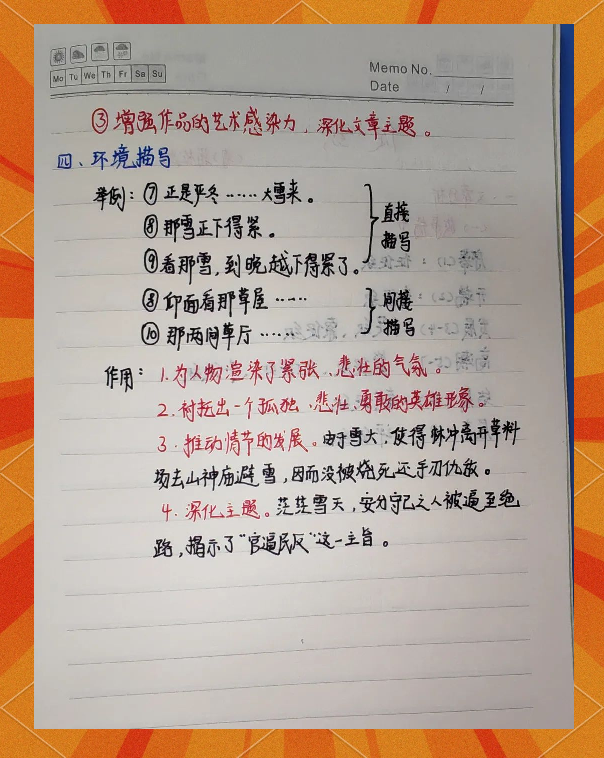 关于多特蒙德传射建功，泰山新星横空出世，场边球探频频记笔记的信息